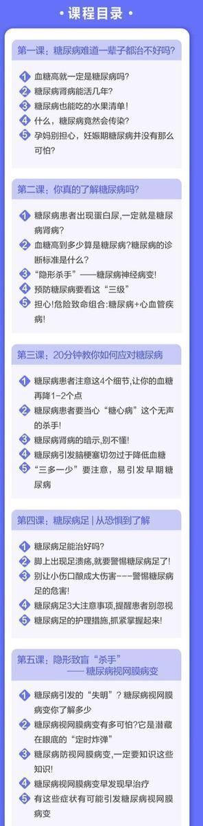 杨晓辉|降血糖骗糖尿病人几十年,难怪血糖不稳身体差,其中真相你知道吗