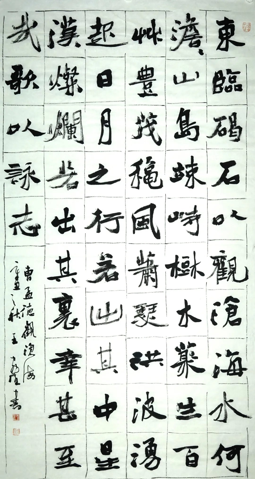 民盟#泰州市书法家协会副主席、王家任书法作品欣赏