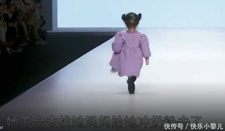 忘记|两岁萌娃T台走到一半,因忘记拿奶瓶气冲冲返回,网友:回去充电