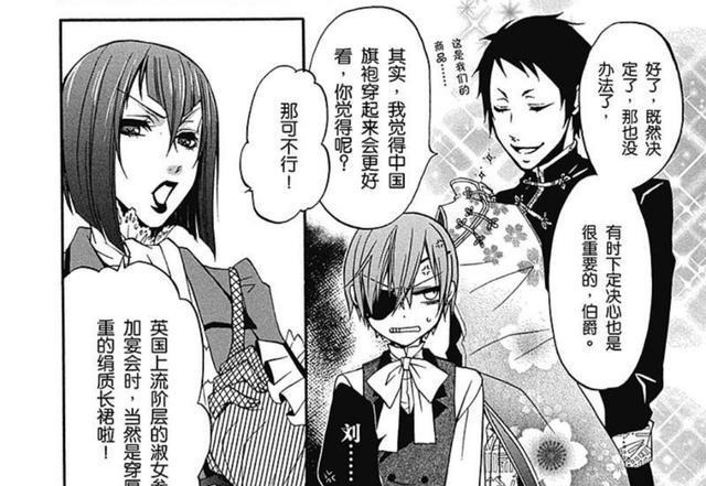 黑执事里若干中国元素,足见枢梁对中国文化的喜爱