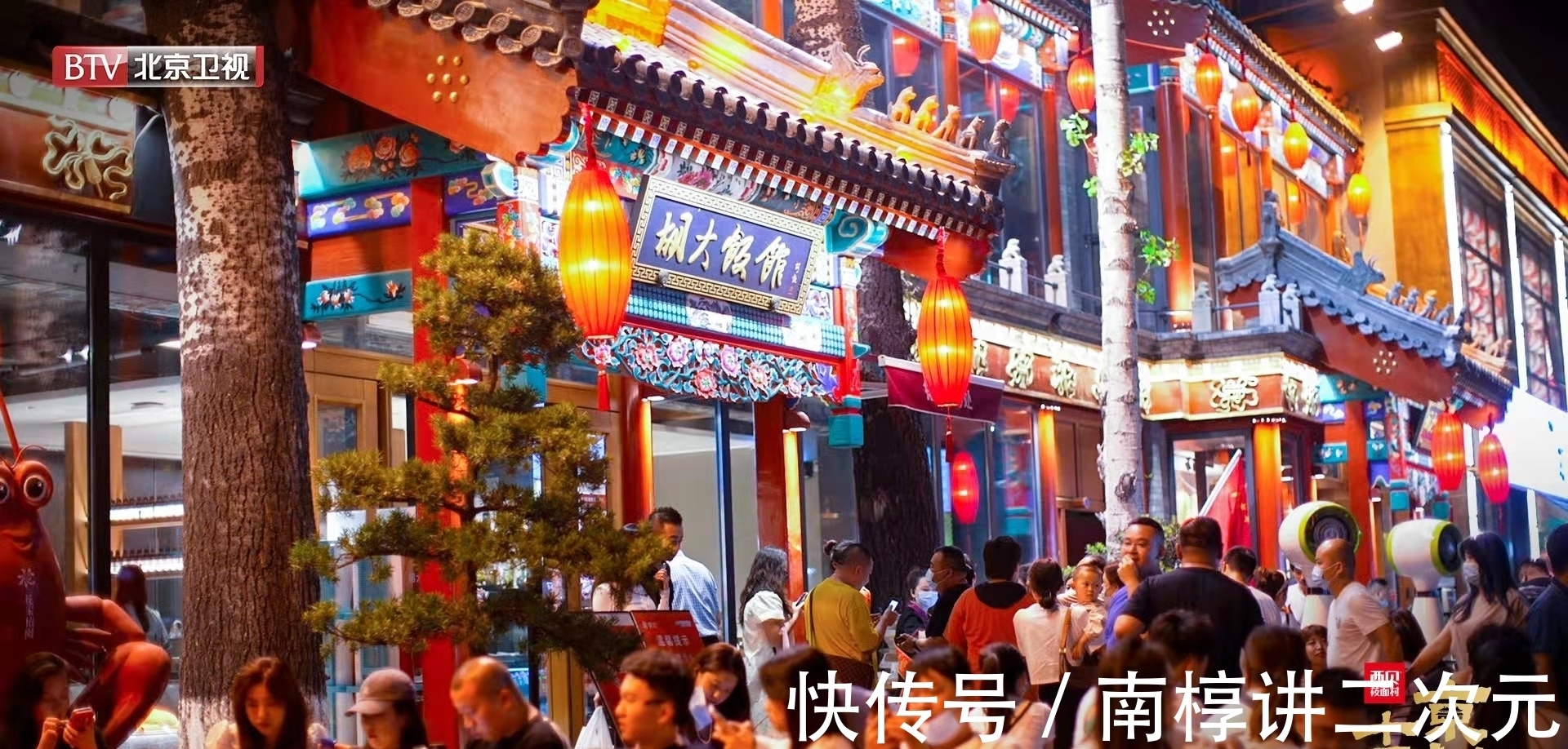 京城十二时辰|北京卫视《京城十二时辰》 多元视角展现京城百态 沉浸体验输出情感共鸣