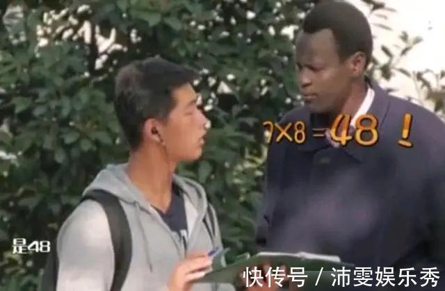 外国留学生|7乘8等于多少？非洲留学生回答：48，我是数学系的，难不倒我