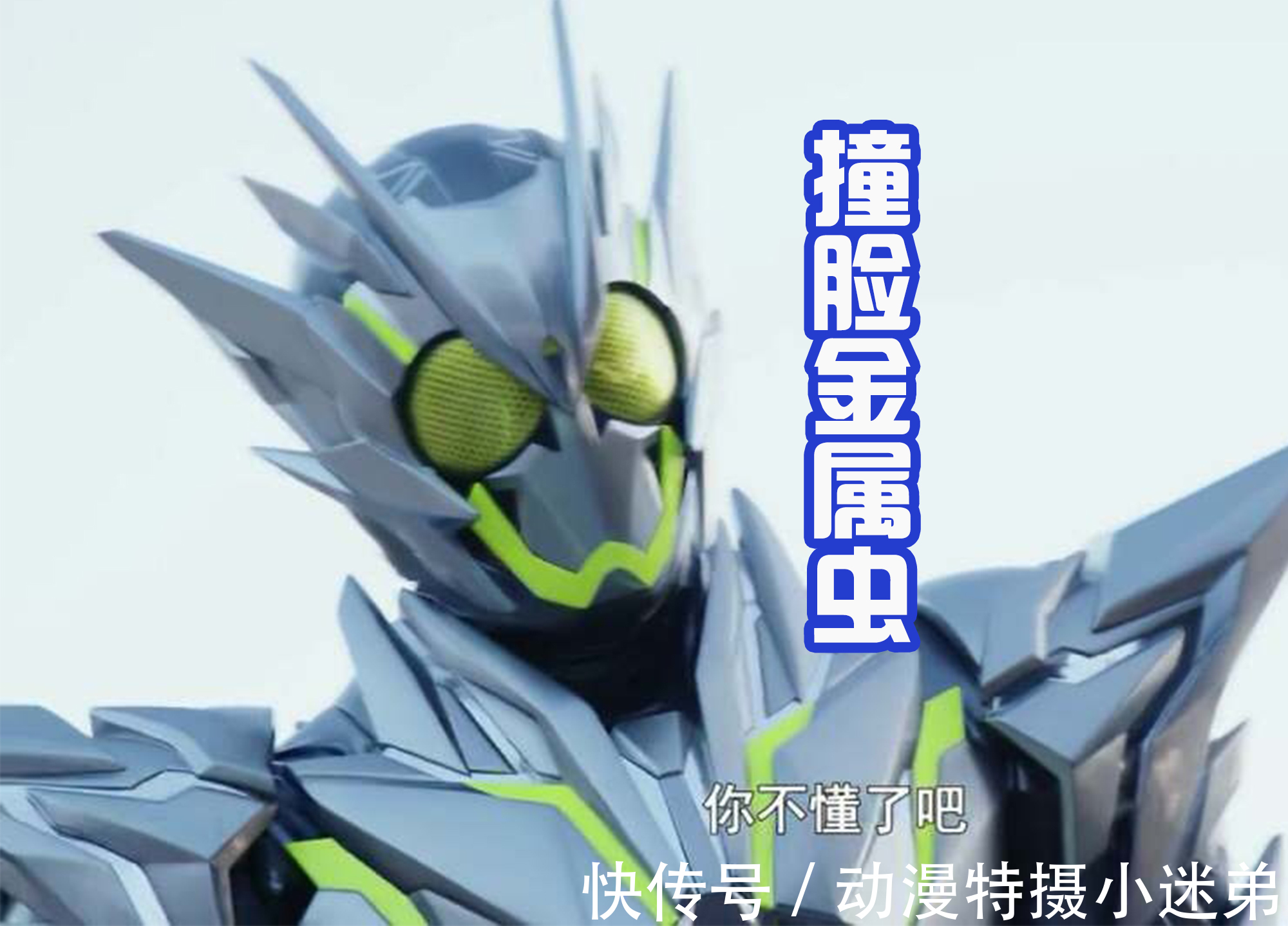 假面骑士Revice|《假面骑士Revice》诞生两大新形态,有点撞脸前辈骑士!