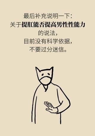 盆底|有效预防痔疮、按摩前列腺、锻炼盆底肌......这项运动虽小,好处不少