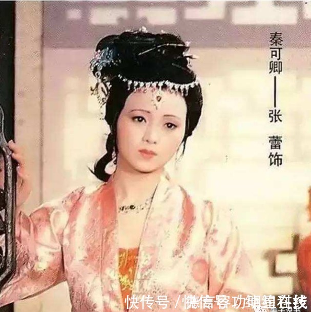 秦可卿!她才是荣国府真正的老大,血统高贵,人人拥护,黑锅随便背