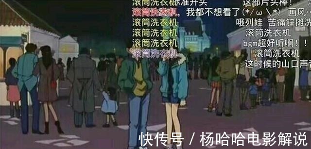 名侦探柯南|名侦探柯南有谁注意到第一集的弹幕看到这里差点笑死,都是人才啊
