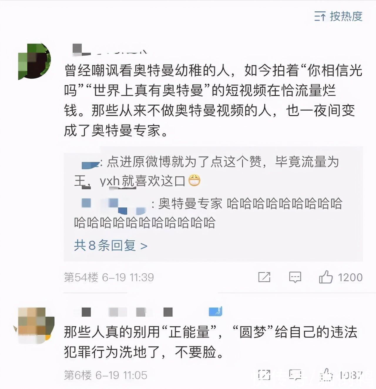 天眼查|王尼玛被“奥特曼”告上了法庭......