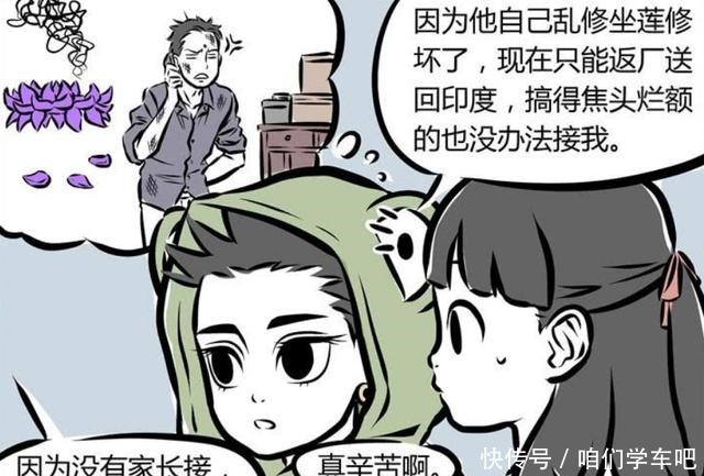 非人哉哪吒坐顺风车回家 红孩儿借机打压 小正太反应亮了 全网搜