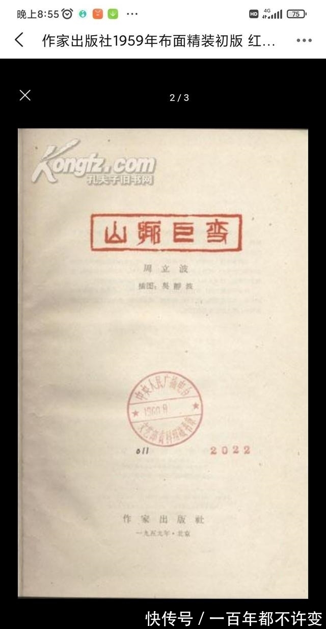 暴风骤雨!我偏爱旧籍,一旦捧读旧书,便仿佛与往日时光同在