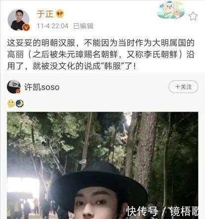 圈内|韩国网友攻击中国民族服饰,圈内人士纷纷支援,王一博躺枪