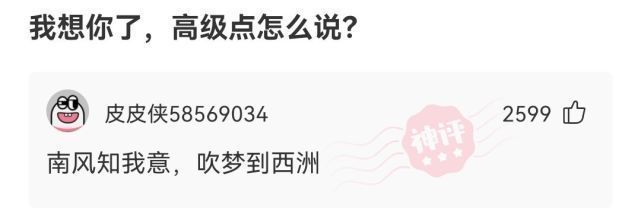 |搞笑神评:这是我们班的女生,想看下你们班的