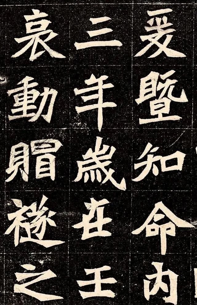 穆亮墓志|有人挖出一件1500年前的楷书,字字精彩,足以让当代书法家汗颜!