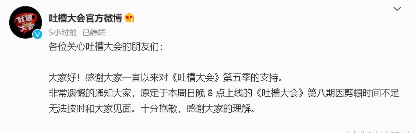 黄奕在吐槽大会上尽情撒欢？思维没跟上，就敢“勇闯天涯”？