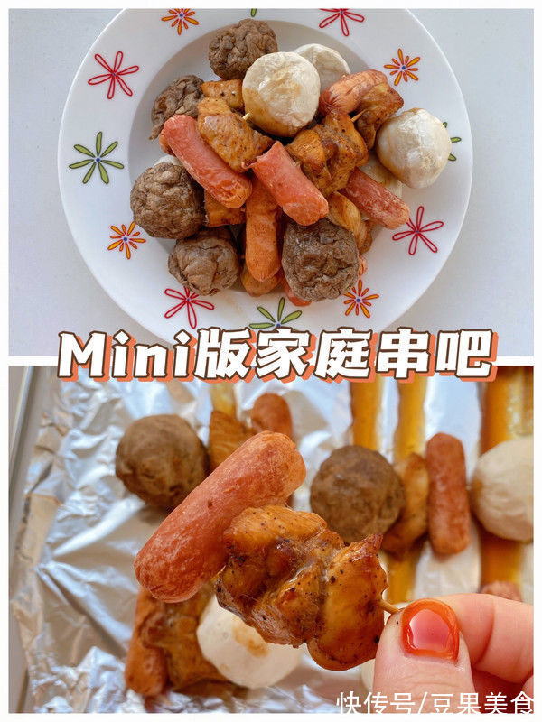 家庭串|和爱的人一起分享｜Mini版家庭串吧