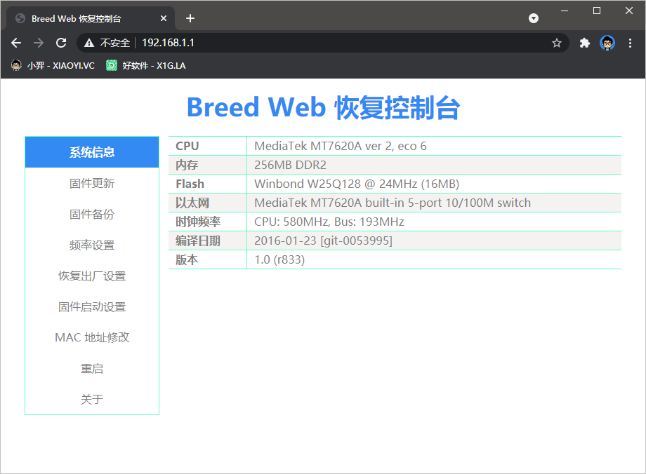 给路由器刷第三方固件:PANDORABOX 实现宽带多播-HEU8