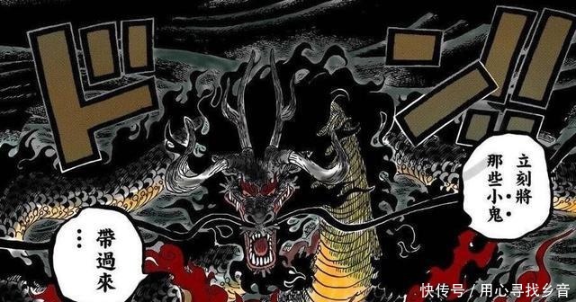 恶魔果实|《海贼王》为何有人会认为凯多并不是所谓的“神龙果实”能力者