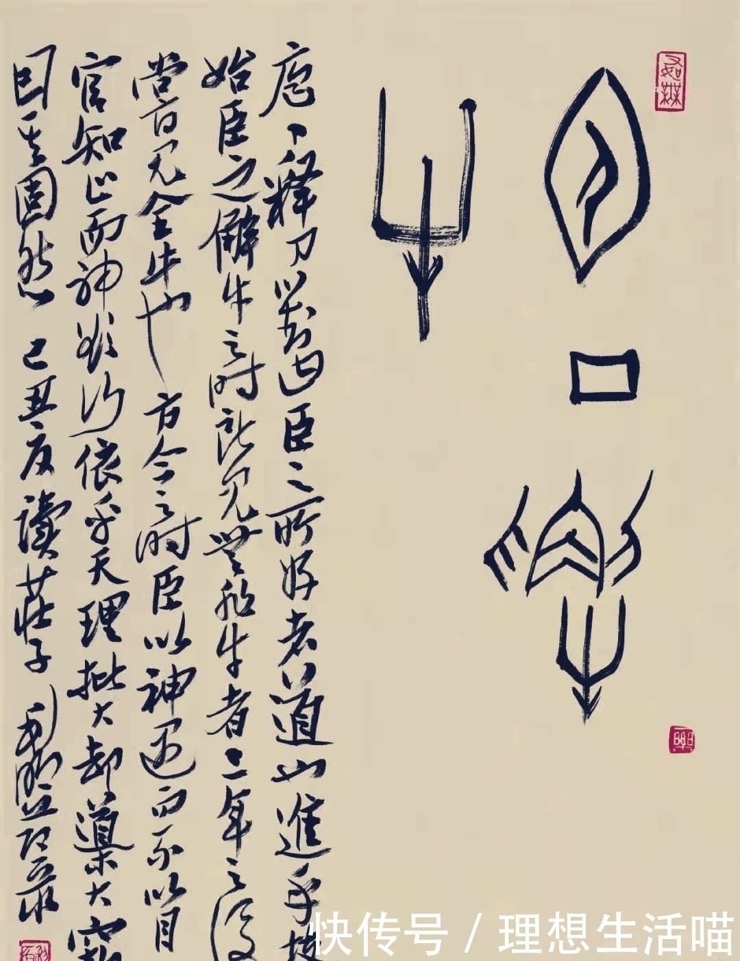 书风@书法博导徐利明,20岁参加国展,以奔放的草书纵横书坛40年