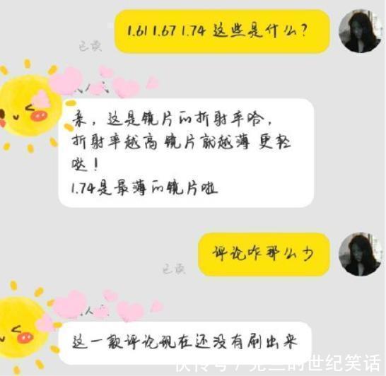 |“不好意思,我们老板去世了”盘点淘宝客服搞笑神回复