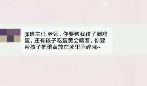 群里|班级群里家长有多奇葩？还以为是在幼儿园，看班主任如何霸气回怼