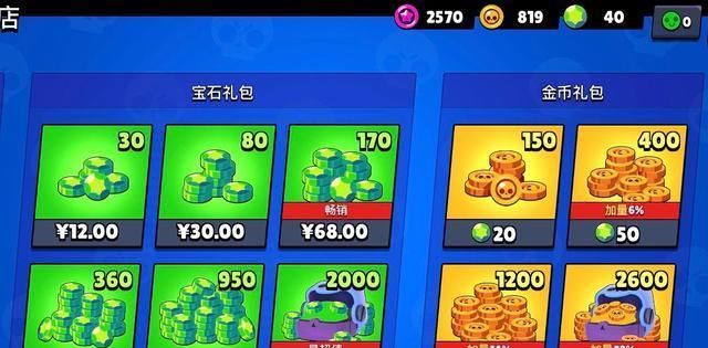 荒野|荒野乱斗：68元宝箱出BUG，客服及时处理，看到补偿钻石我酸了