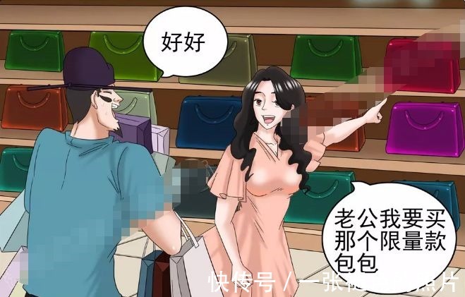 |搞笑漫画投胎是门学问,老杜前世今生都只能认命!
