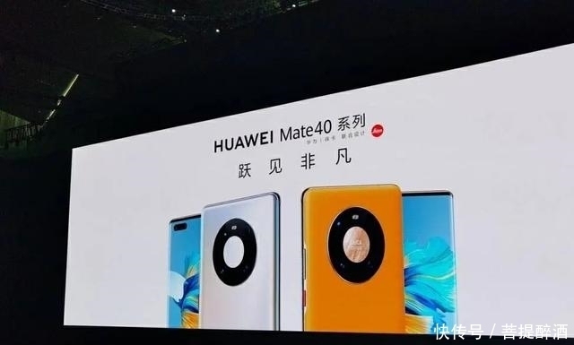 华为|4999元起!华为Mate40国行版售价公布,线上首销秒售罄