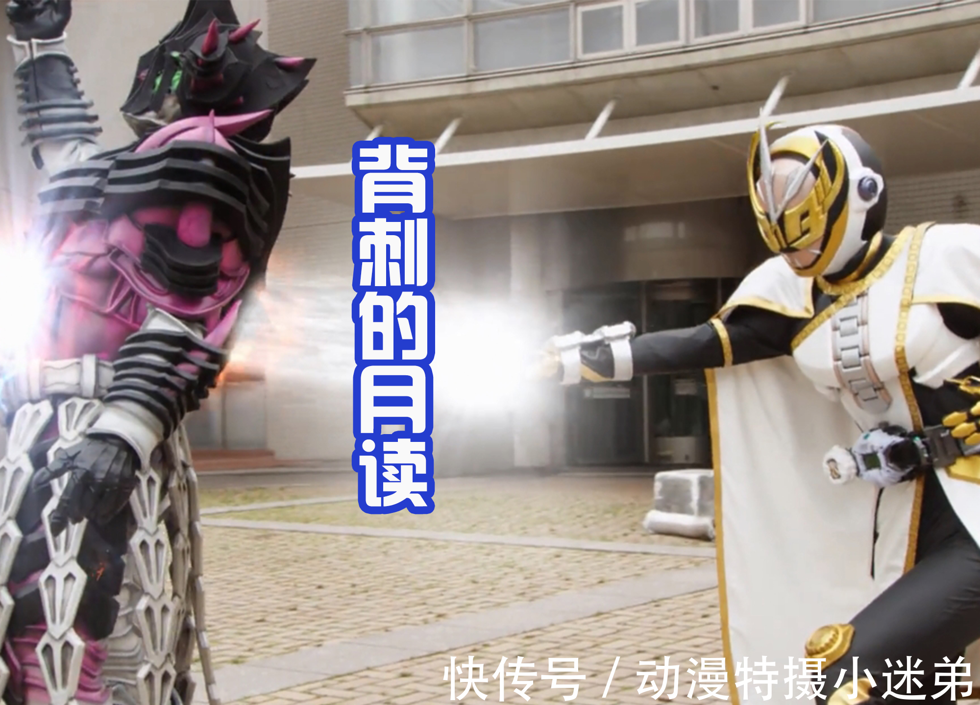 女高中生|女性假面骑士不可怕,但要还是女高中生的话,就要远离她们了!