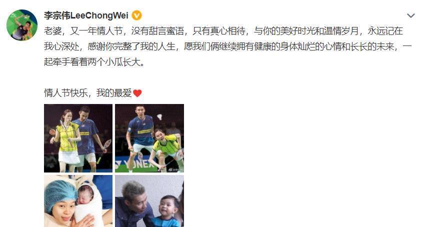 东京奥运会|李宗伟感恩妻子,许愿身体健康!抗癌三年瘦到脱相,已花费936万