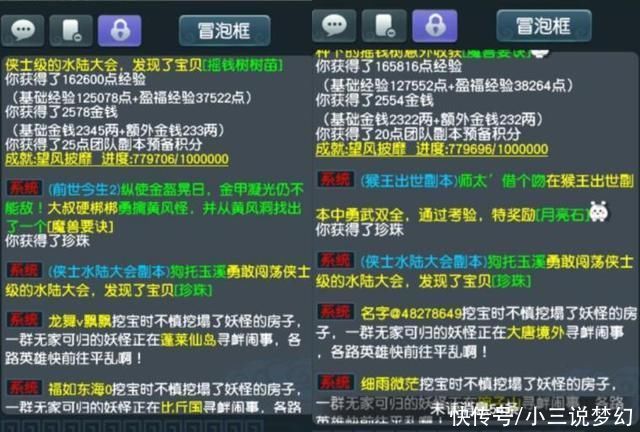 昵称|梦幻西游:对得起刚改的角色昵称，侠水路的奖励都让我拿走了