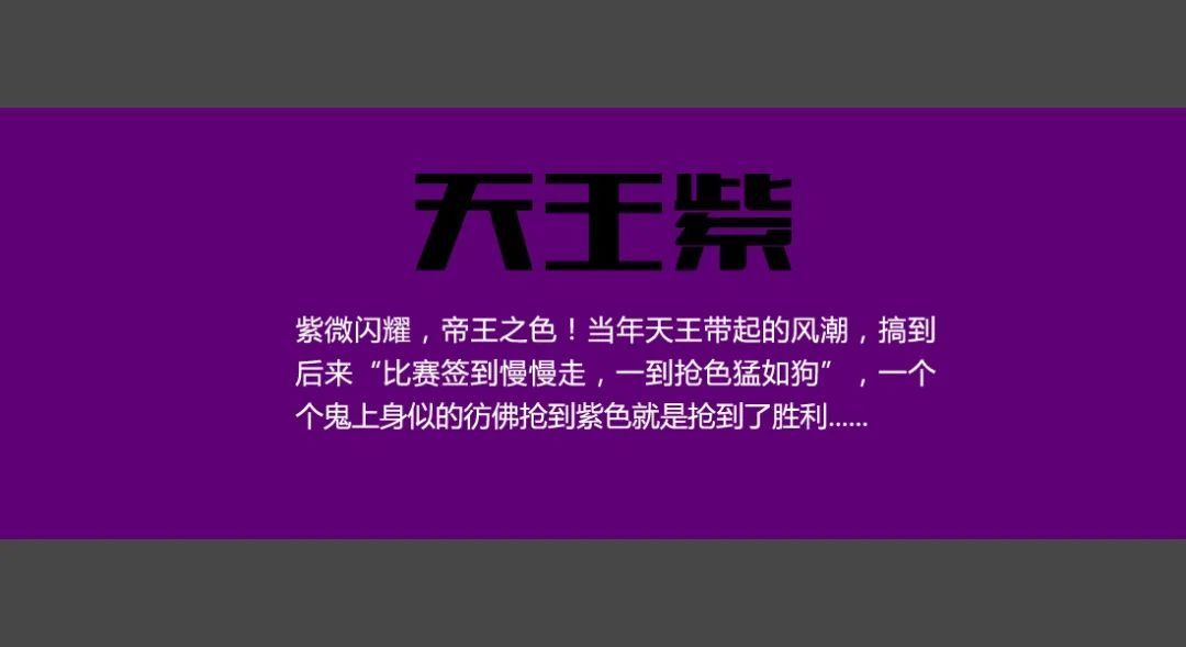 TOP10|魔兽争霸3日梗：TOP10 魔兽十大“颜色系”