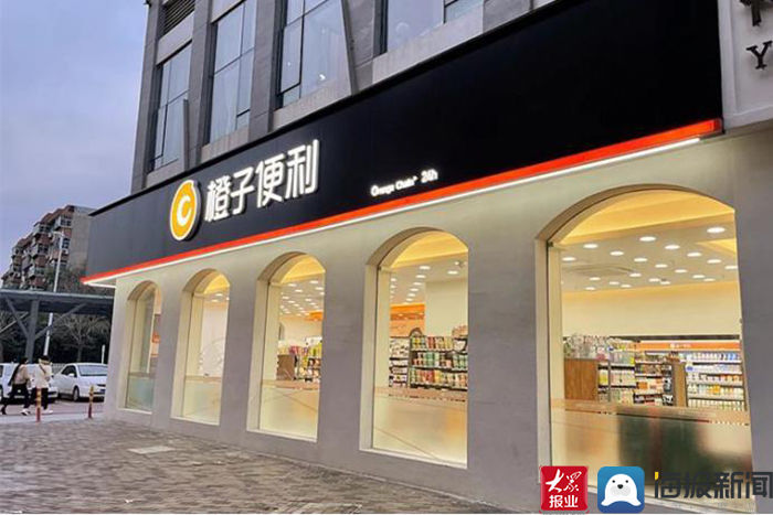 泰安市泰山|四店齐开！24小时居家式橙子便利店明日起入驻泰安！