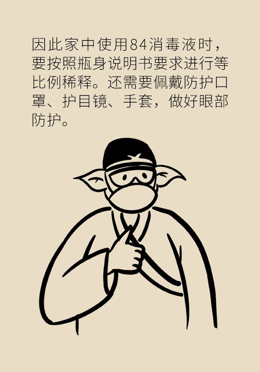 张杰蔷|杀病毒还会伤眼?让你跌破眼镜的护眼常识