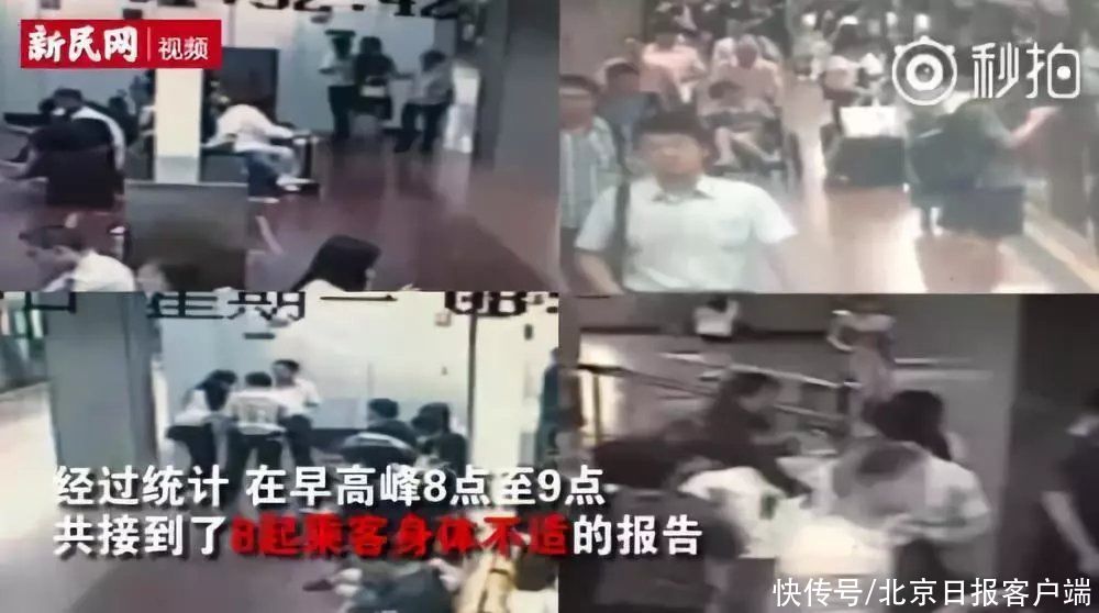 早饭|同一地铁站3小时内晕倒4人，皆为同一原因！这件事千万不要忽视