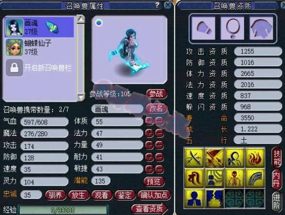 铁柱|梦幻西游：各种狗托令人羡慕，三只10技能净台画魂挑战打书几率！