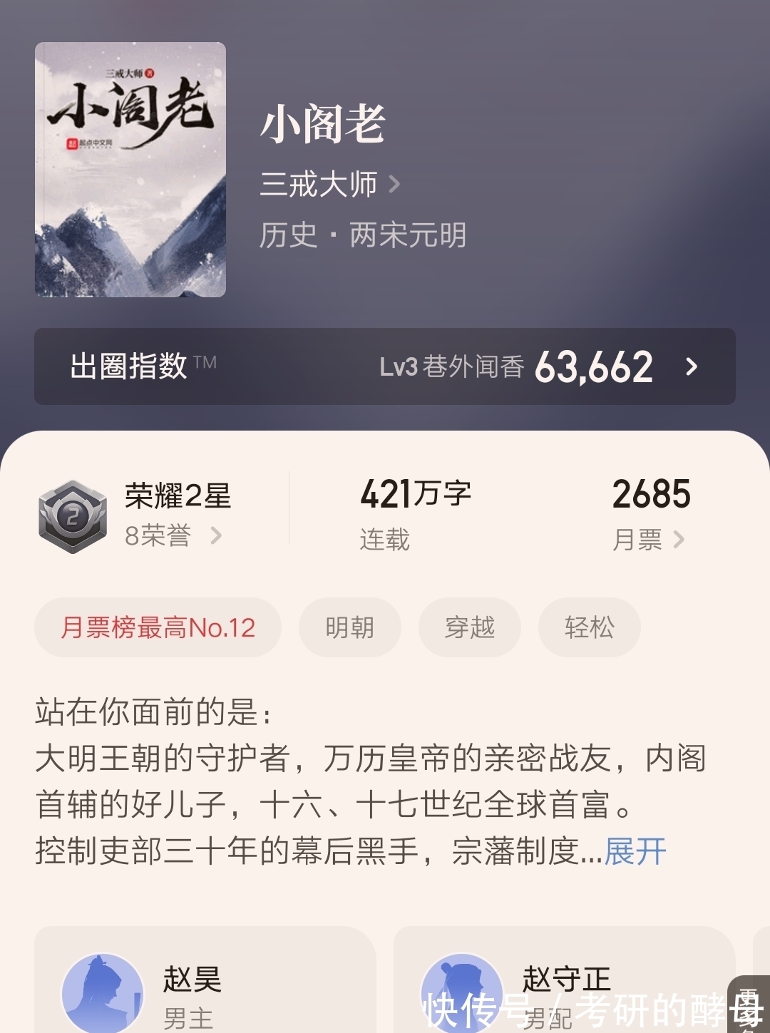 修真四万年|五本个人在看的精品小说推荐第四期，黑山老鬼、耳根作品皆在其中