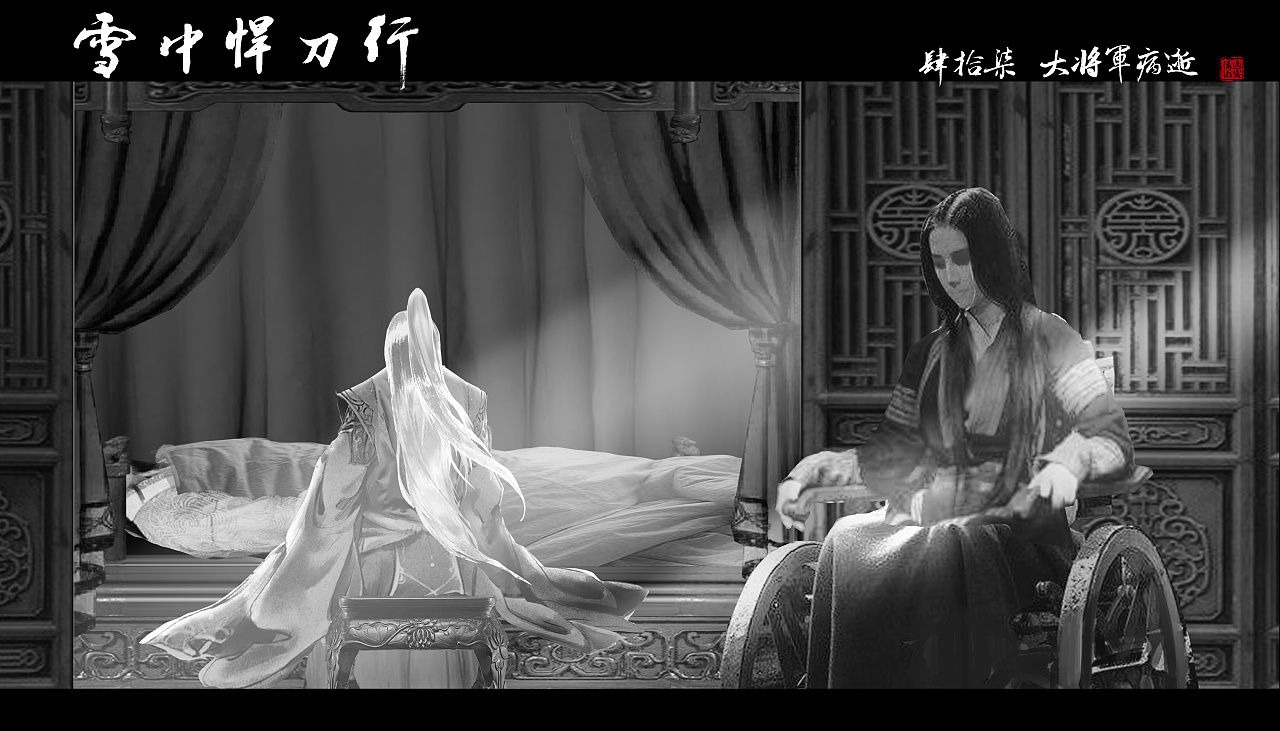 北凉王妃&《雪中悍刀行》京城白衣案，北凉王妃吴素肚子里怀的到底是谁？