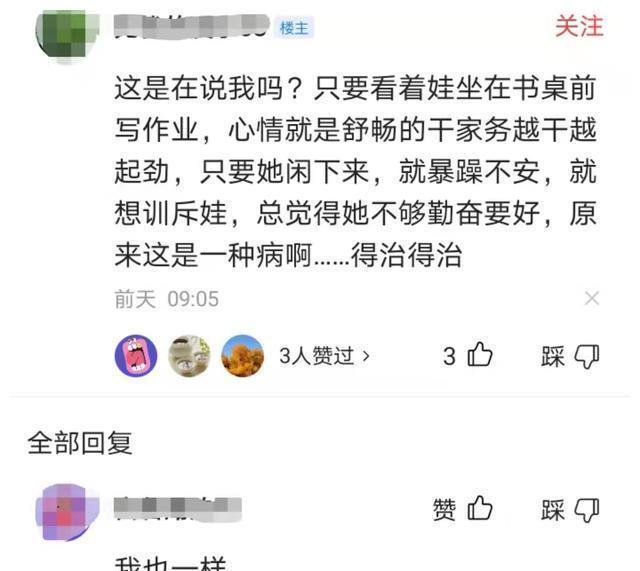 同事|同一个世界同一款妈:都有见不得娃“闲”的病,这其中有你吗?
