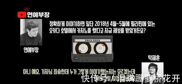 节目组|记者公布卓在勋参与远征赌博的照片,《熊孩子》节目组尚未回应