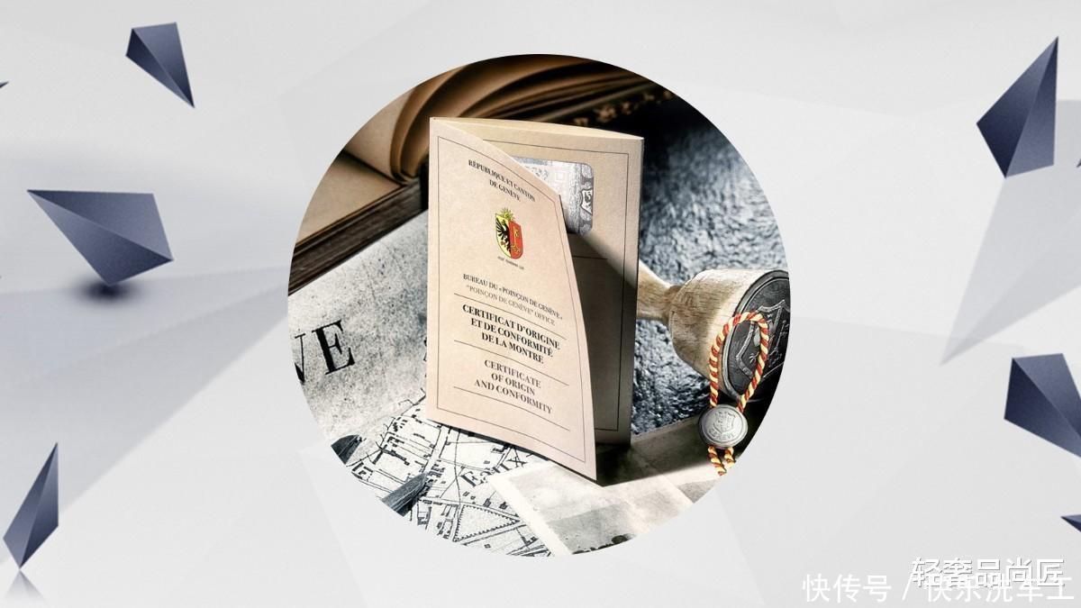 手表好坏看什么地方都写在日内瓦印记守则上！