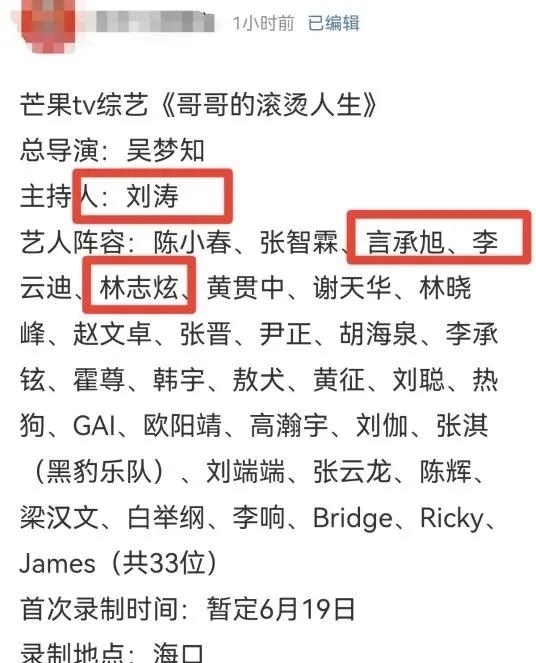 综艺|芒果台全新综艺邀请两大天王加盟,惨遭拒绝,台媒曝光节目片酬