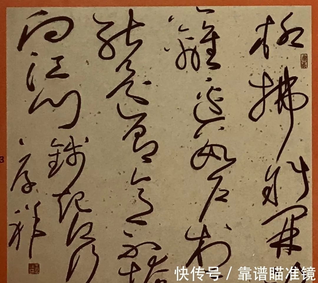 大师#又一狂草书法家口出狂言,还是沈鹏大师爱徒,网友:打脸!