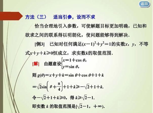 高考必胜 ▌八大解题技巧备考数学