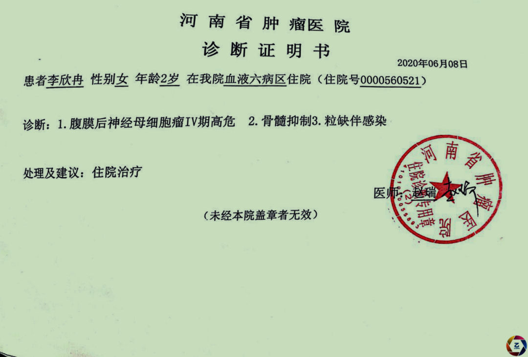 张影影|女童患病5个月双目失明,吃不到饭急得大哭,隔着屏幕都心疼