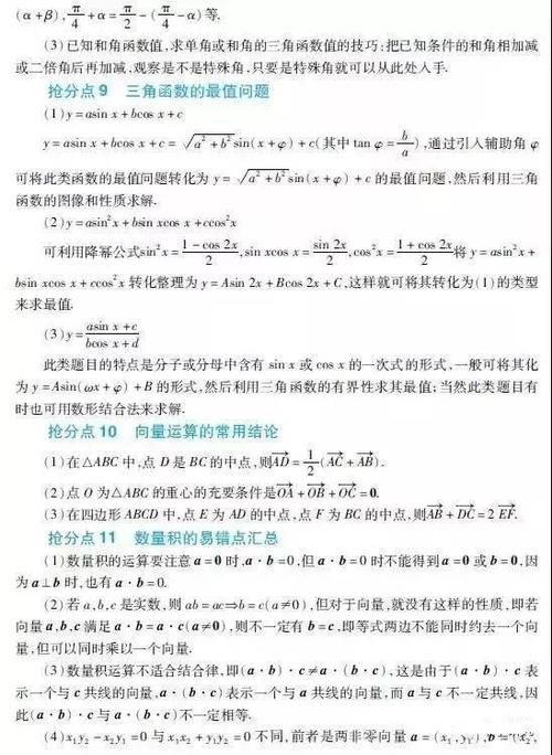 干货丨高分必备抢分点大汇总，还没清楚的火速看过来