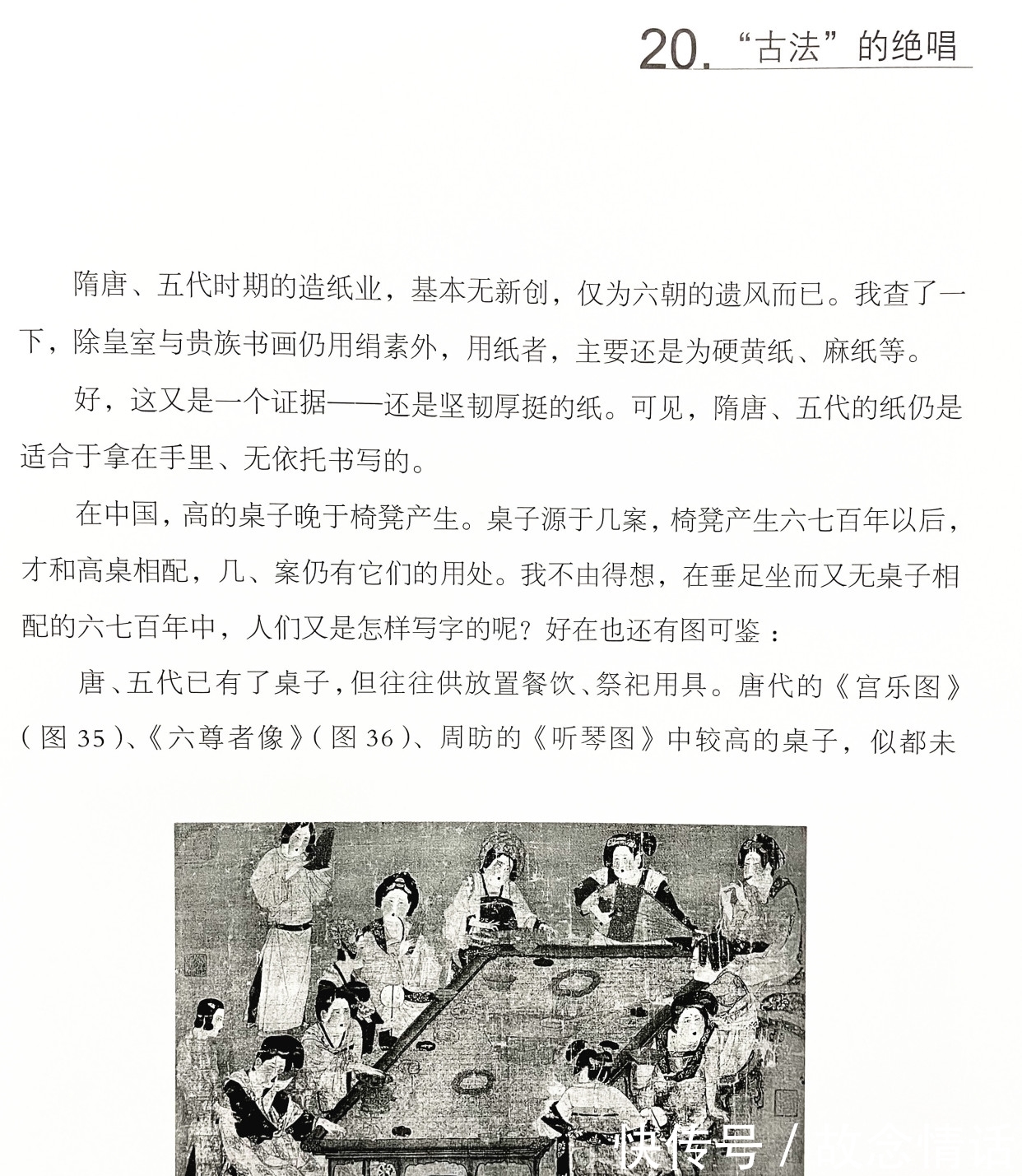 古人@“兰亭奖”评委孙晓云,荣获国务院津贴,曾用30年编出书法秘笈!