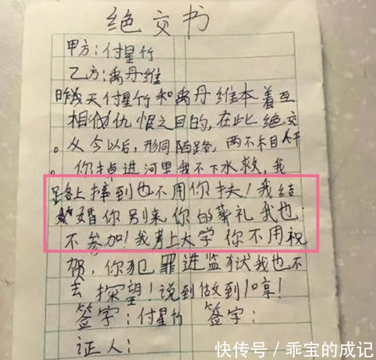 搞笑|小学生搞笑“情书”，一个敢写一个敢收，老师看了忍不住笑出声