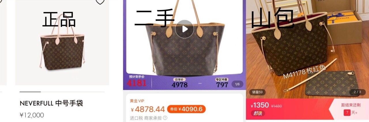 奢侈品|左手高仿，右手二奢，这届年轻人的奢侈品消费有点迷