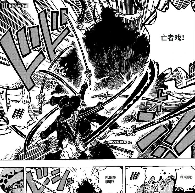 五皇|海贼王1010漫画:五皇名副其实,索隆“鬼气·九刀流”得到认可