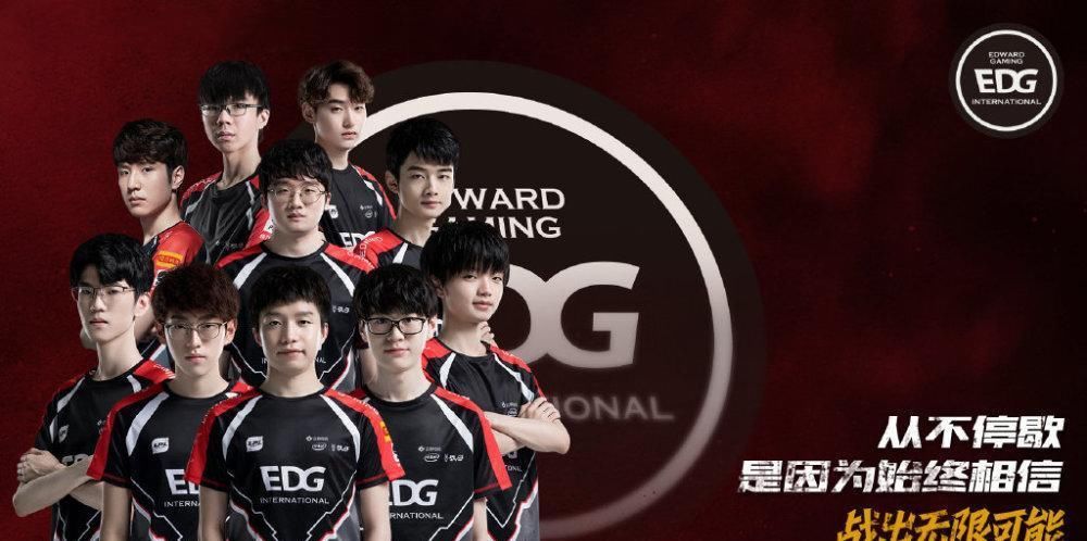 TES|TES心散了？EDG总经理阿布放下豪言，明年EDG有望成为新霸主