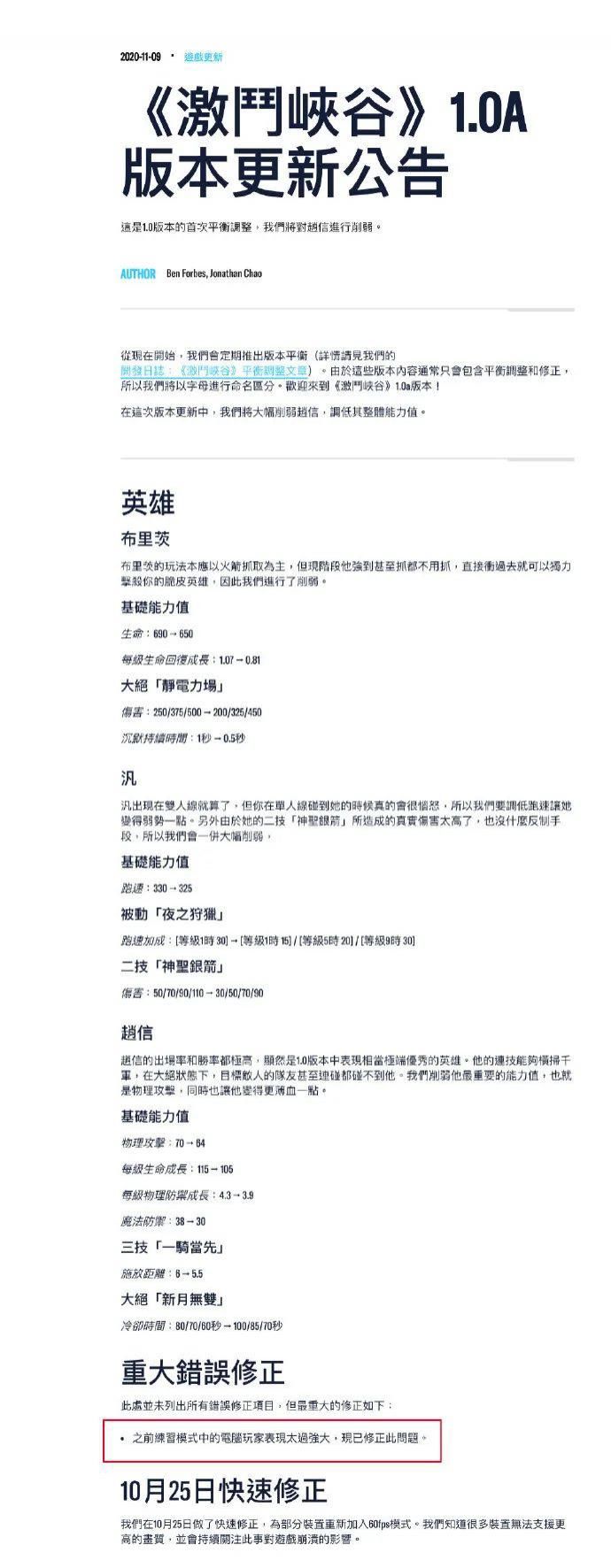 手游|lol手游赵信削弱！雅典娜皮肤返场！小霸王申请破产